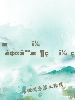 我，被人收留，簽到十年拯救宗門！